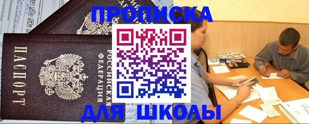 миграционный учет в Надыме